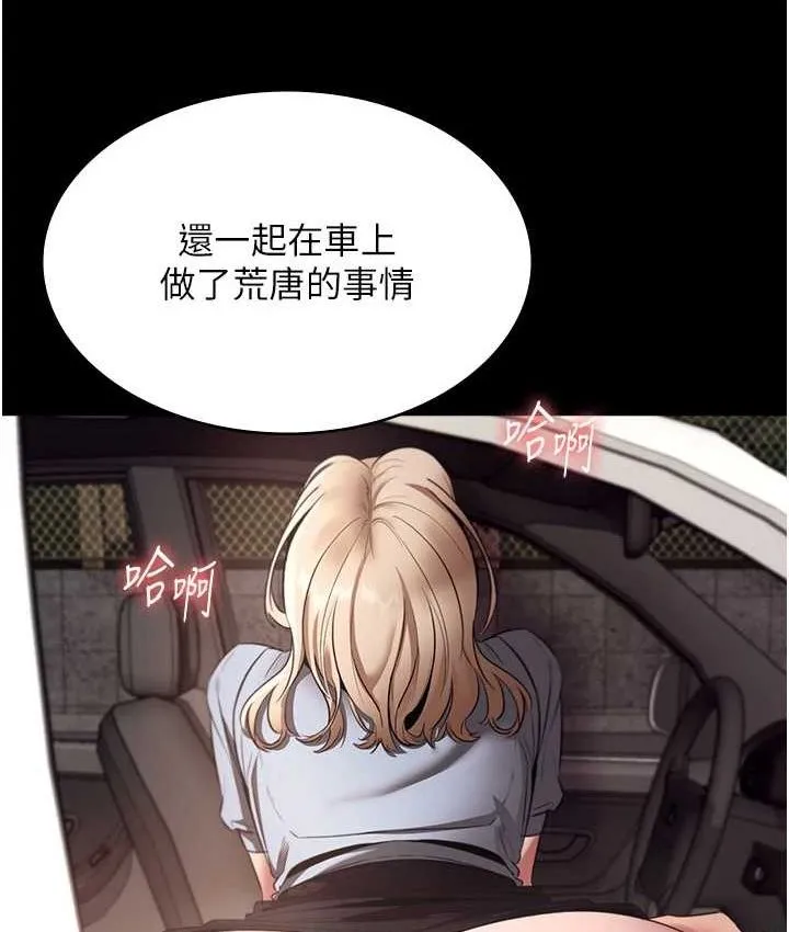 老闆娘的诱惑 第70話-要把老婆獻給那種人? 第22页