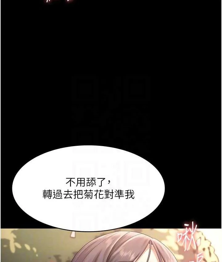 老闆娘的诱惑 第70話-要把老婆獻給那種人? 第72页
