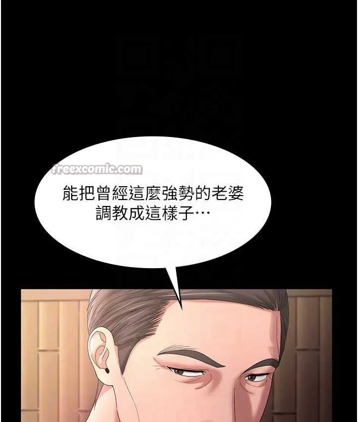 老闆娘的诱惑 第70話-要把老婆獻給那種人? 第83页