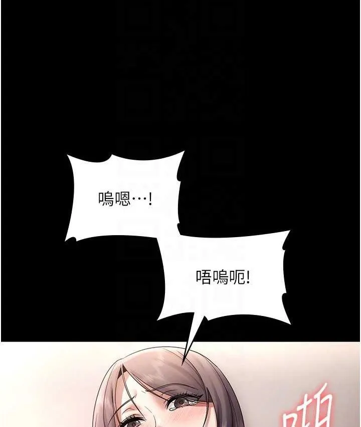 老闆娘的诱惑 第70話-要把老婆獻給那種人? 第81页