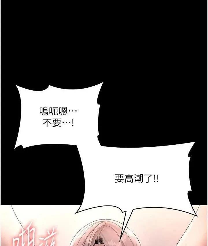 老闆娘的诱惑 第70話-要把老婆獻給那種人? 第93页