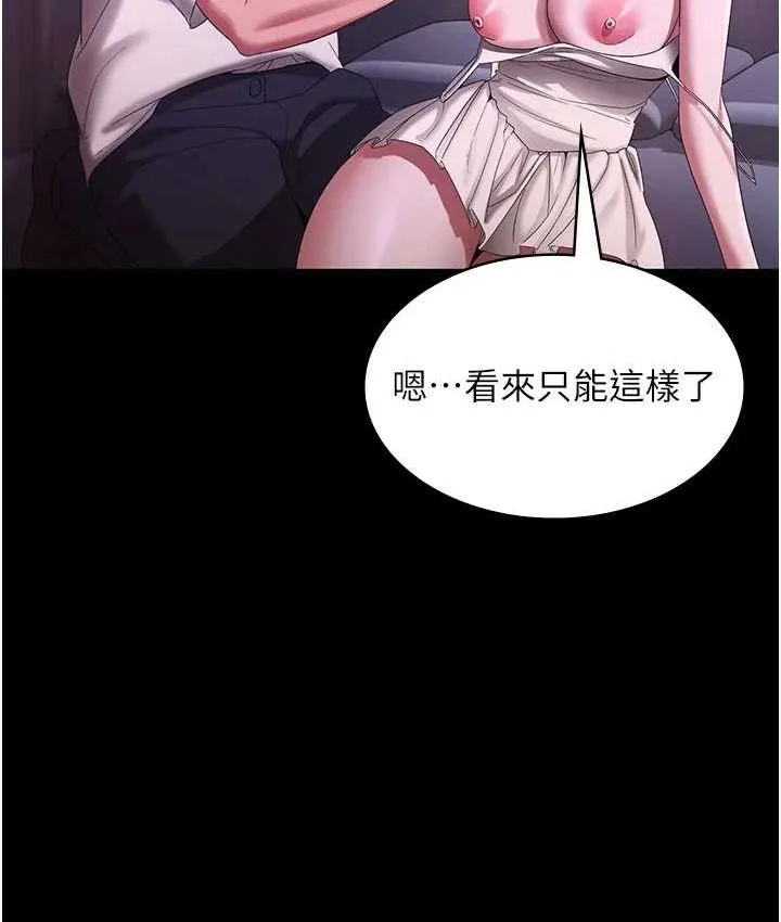 老闆娘的诱惑 第70話-要把老婆獻給那種人? 第50页
