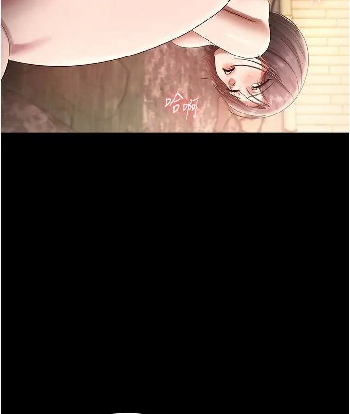 老闆娘的诱惑 第70話-要把老婆獻給那種人? 第76页