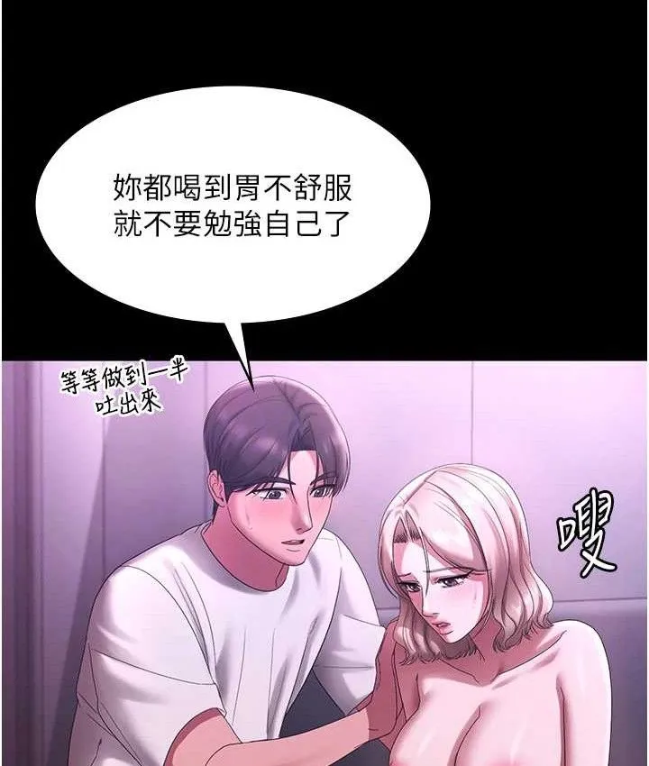 老闆娘的诱惑 第70話-要把老婆獻給那種人? 第49页