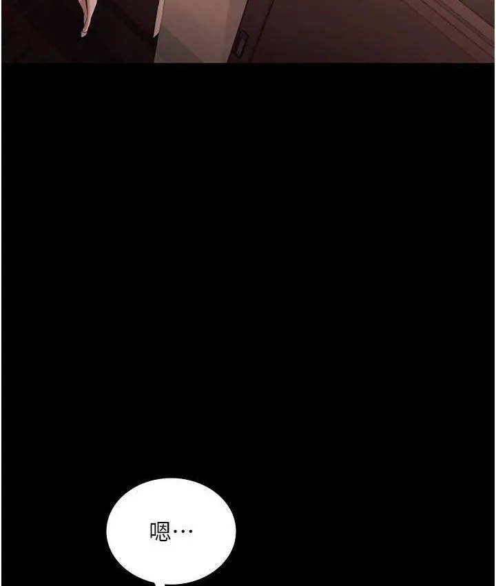 老闆娘的诱惑 第70話-要把老婆獻給那種人? 第135页