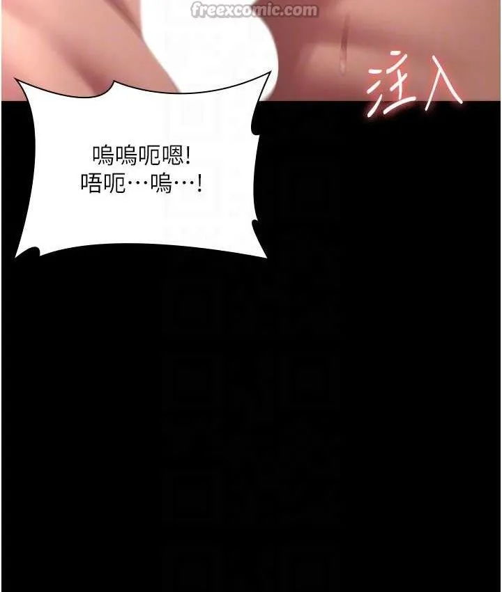 老闆娘的诱惑 第70話-要把老婆獻給那種人? 第97页