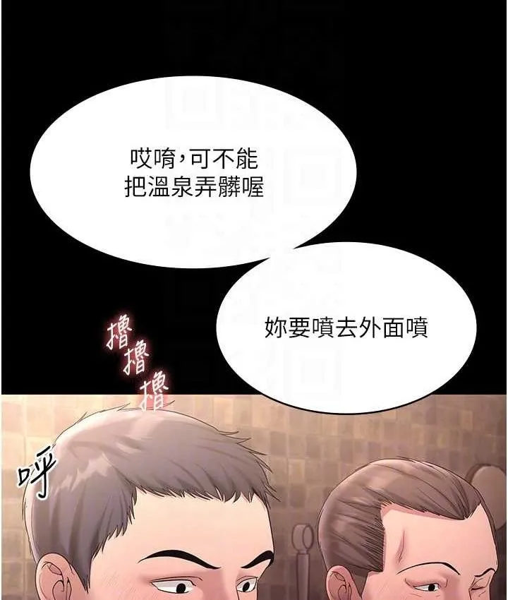 老闆娘的诱惑 第70話-要把老婆獻給那種人? 第98页