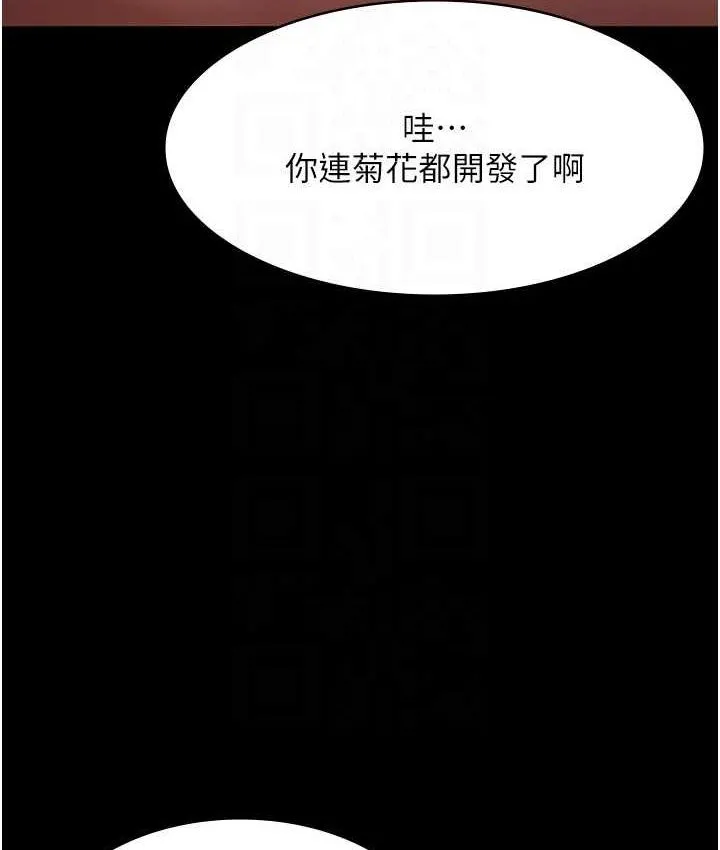 老闆娘的诱惑 第70話-要把老婆獻給那種人? 第74页