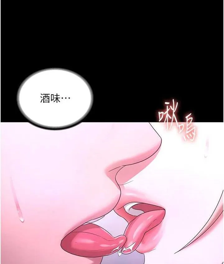 老闆娘的诱惑 第70話-要把老婆獻給那種人? 第41页