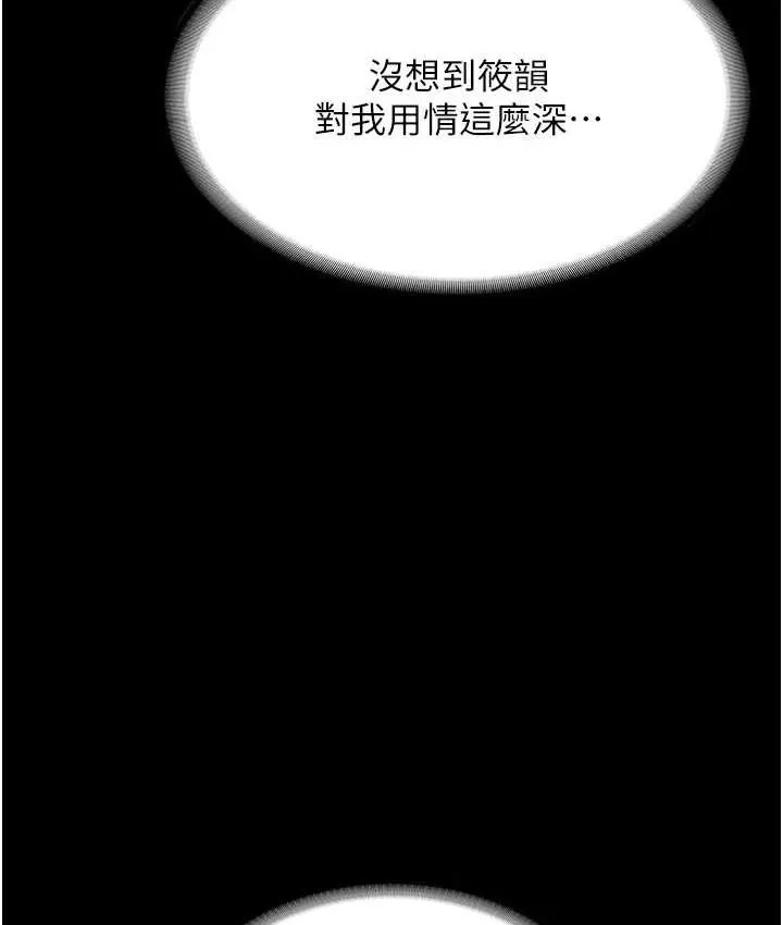 老闆娘的诱惑 第70話-要把老婆獻給那種人? 第54页