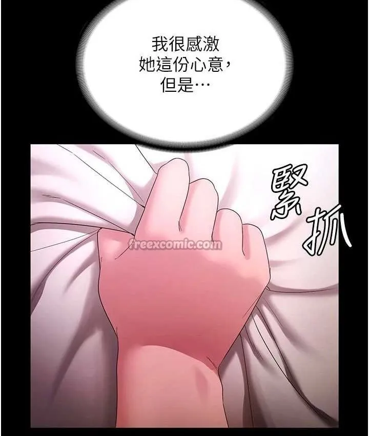 老闆娘的诱惑 第70話-要把老婆獻給那種人? 第55页