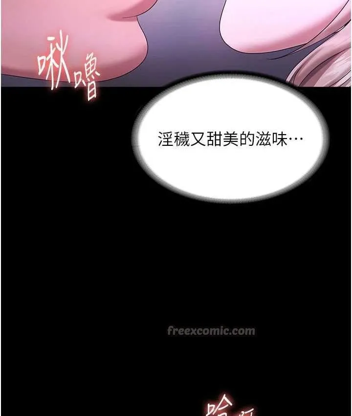 老闆娘的诱惑 第70話-要把老婆獻給那種人? 第42页