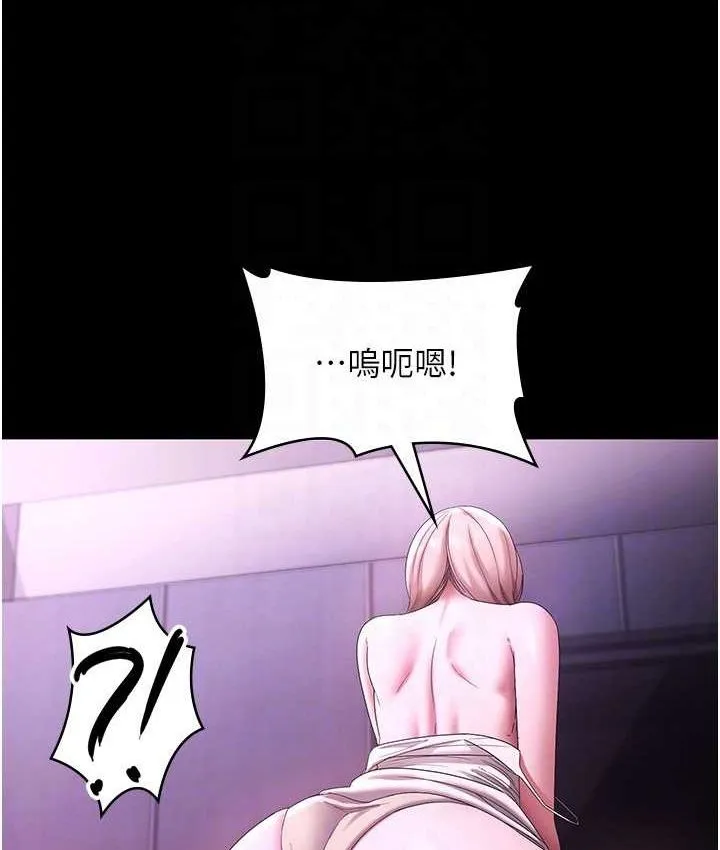 老闆娘的诱惑 第70話-要把老婆獻給那種人? 第47页