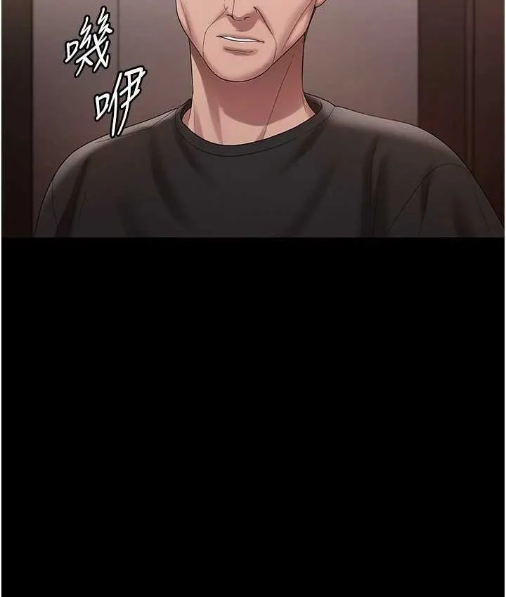 老闆娘的诱惑 第70話-要把老婆獻給那種人? 第133页
