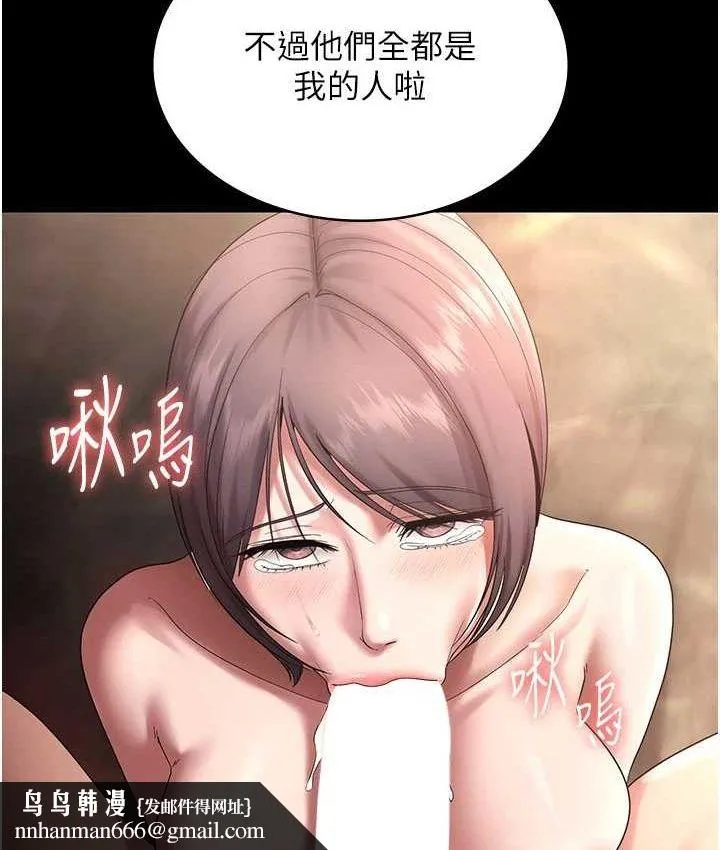 老闆娘的诱惑 第70話-要把老婆獻給那種人? 第70页