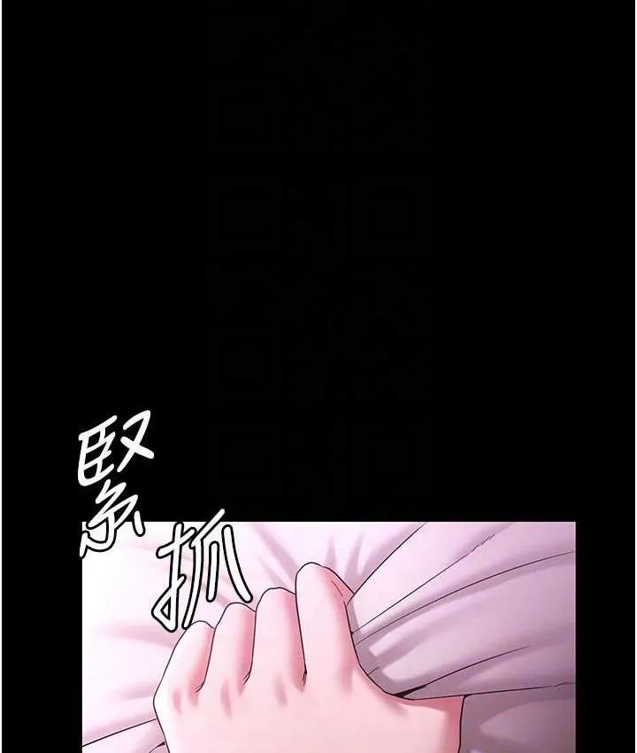 老闆娘的诱惑 第70話-要把老婆獻給那種人? 第33页