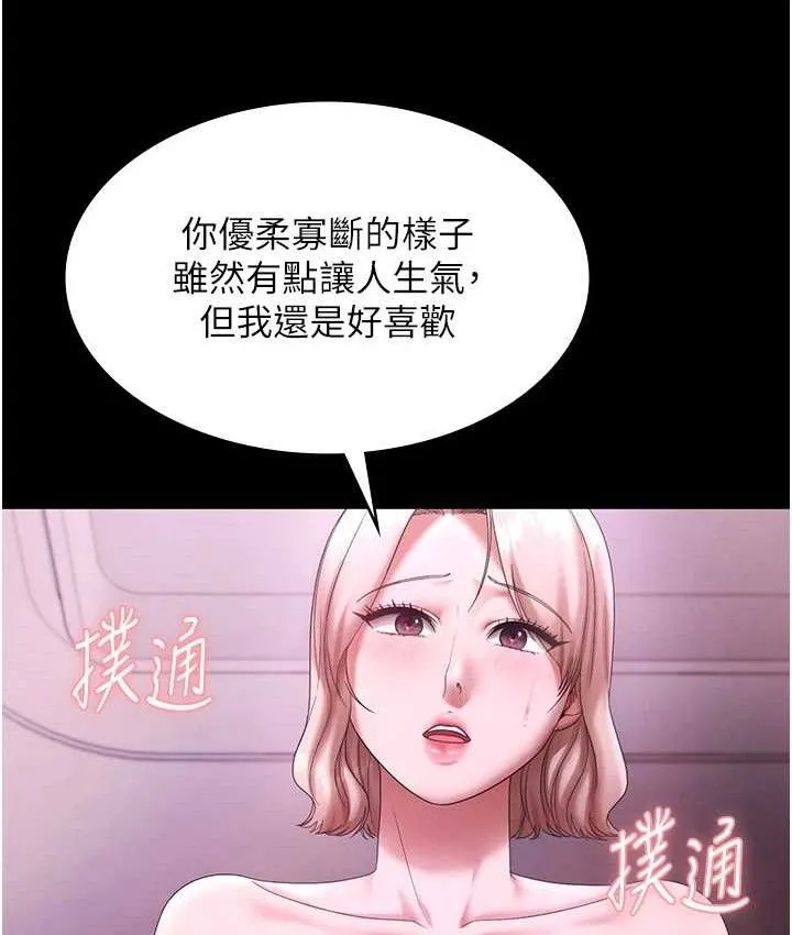 老闆娘的诱惑 第70話-要把老婆獻給那種人? 第45页
