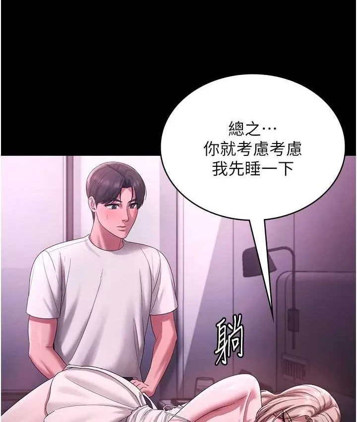 老闆娘的诱惑 第70話-要把老婆獻給那種人? 第51页