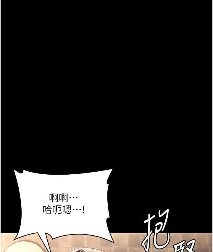 老闆娘的诱惑 第70話-要把老婆獻給那種人? 第112页