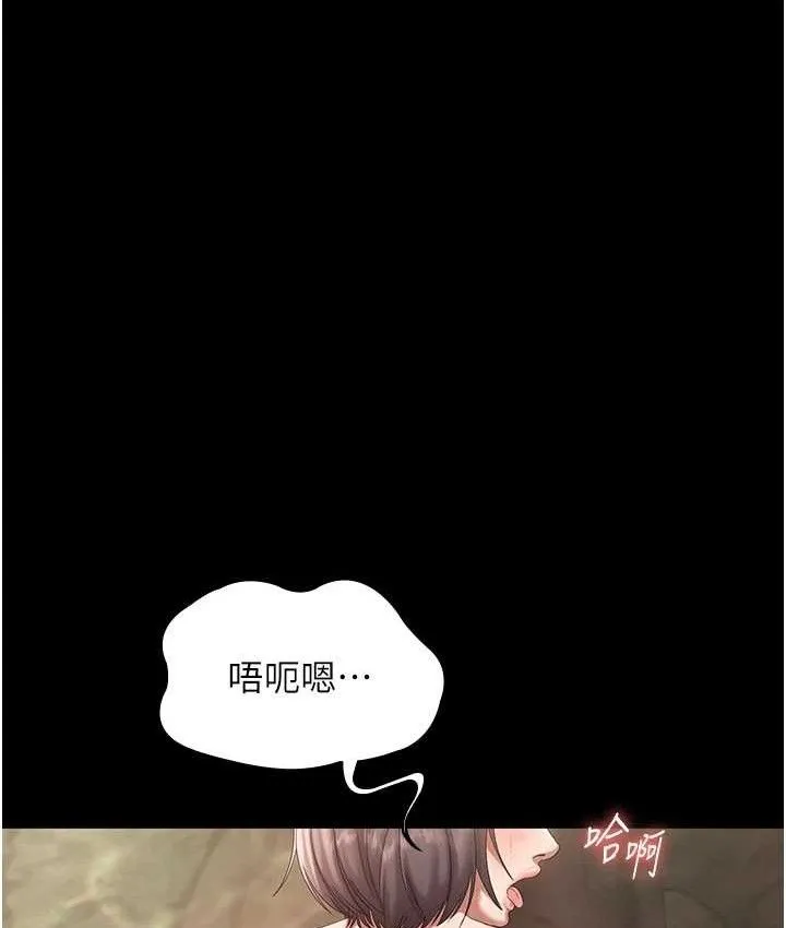 老闆娘的诱惑 第70話-要把老婆獻給那種人? 第88页