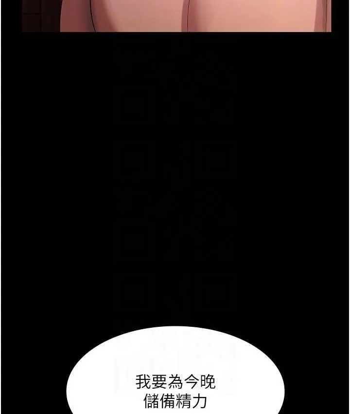 老闆娘的诱惑 第70話-要把老婆獻給那種人? 第110页
