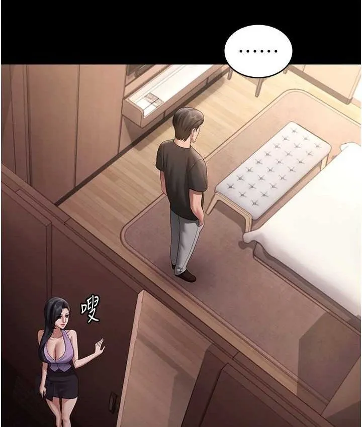 老闆娘的诱惑 第70話-要把老婆獻給那種人? 第134页