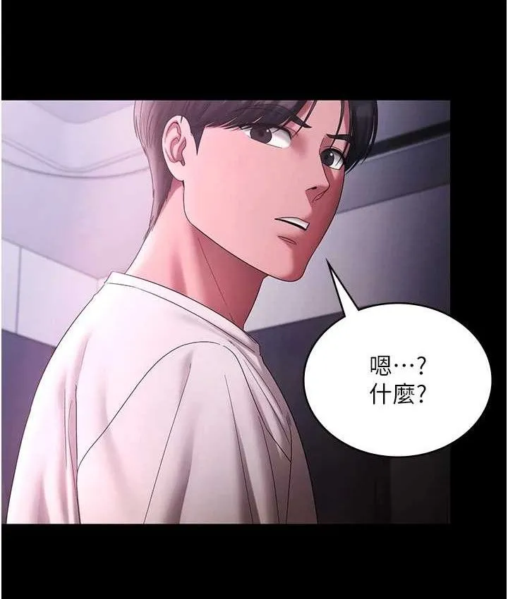 老闆娘的诱惑 第70話-要把老婆獻給那種人? 第13页