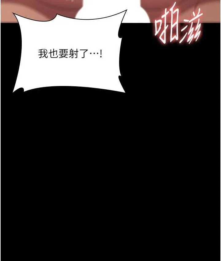 老闆娘的诱惑 第70話-要把老婆獻給那種人? 第95页