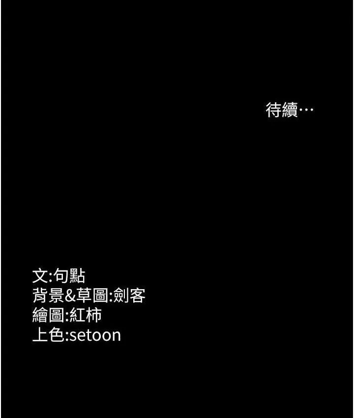 老闆娘的诱惑 第70話-要把老婆獻給那種人? 第137页