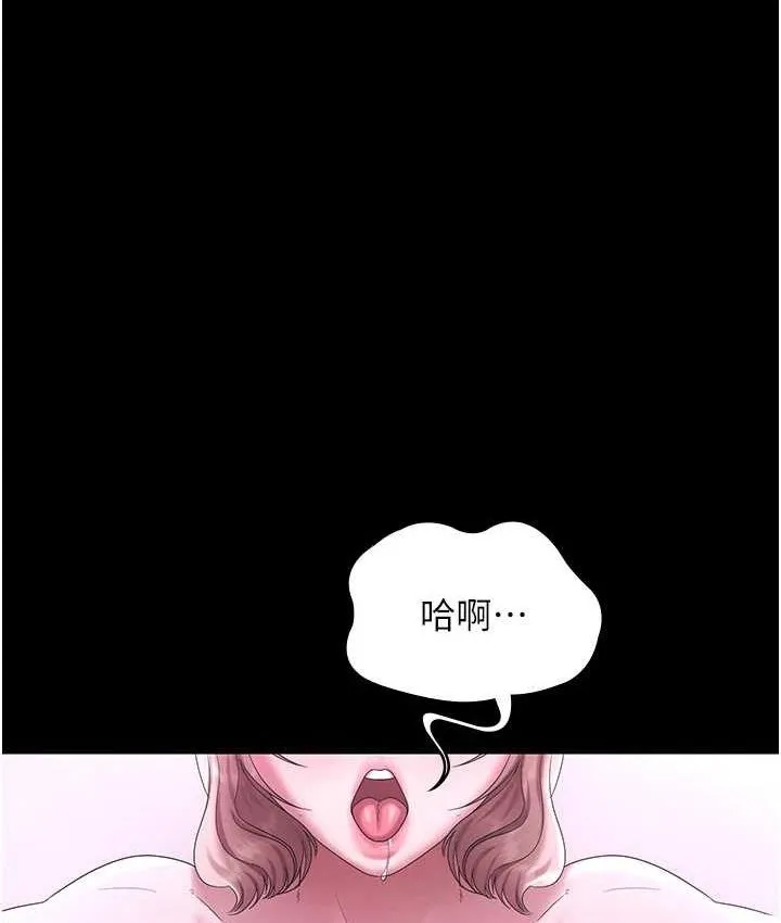 老闆娘的诱惑 第70話-要把老婆獻給那種人? 第39页