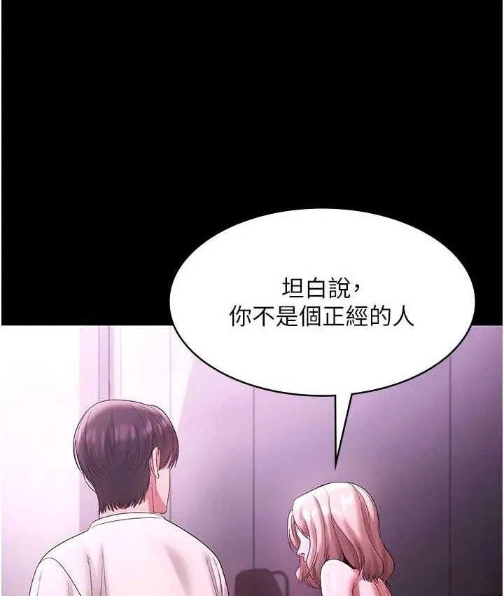 老闆娘的诱惑 第70話-要把老婆獻給那種人? 第24页