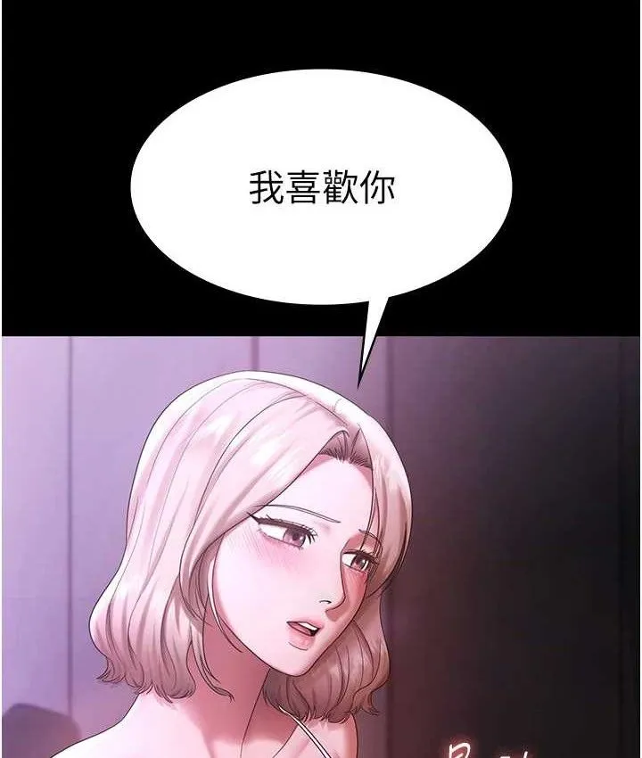 老闆娘的诱惑 第70話-要把老婆獻給那種人? 第9页