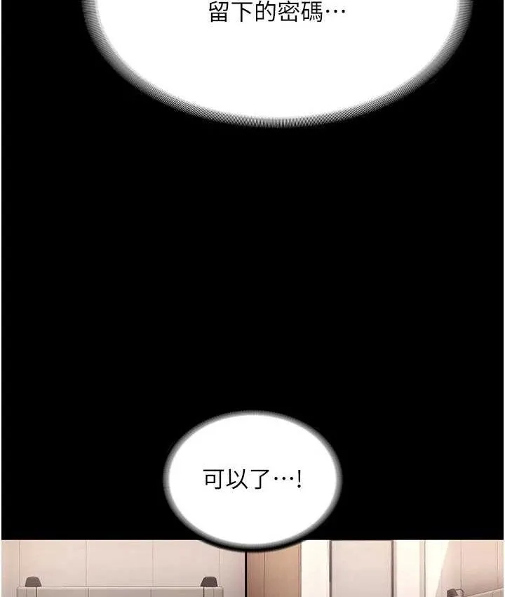 老闆娘的诱惑 第70話-要把老婆獻給那種人? 第126页