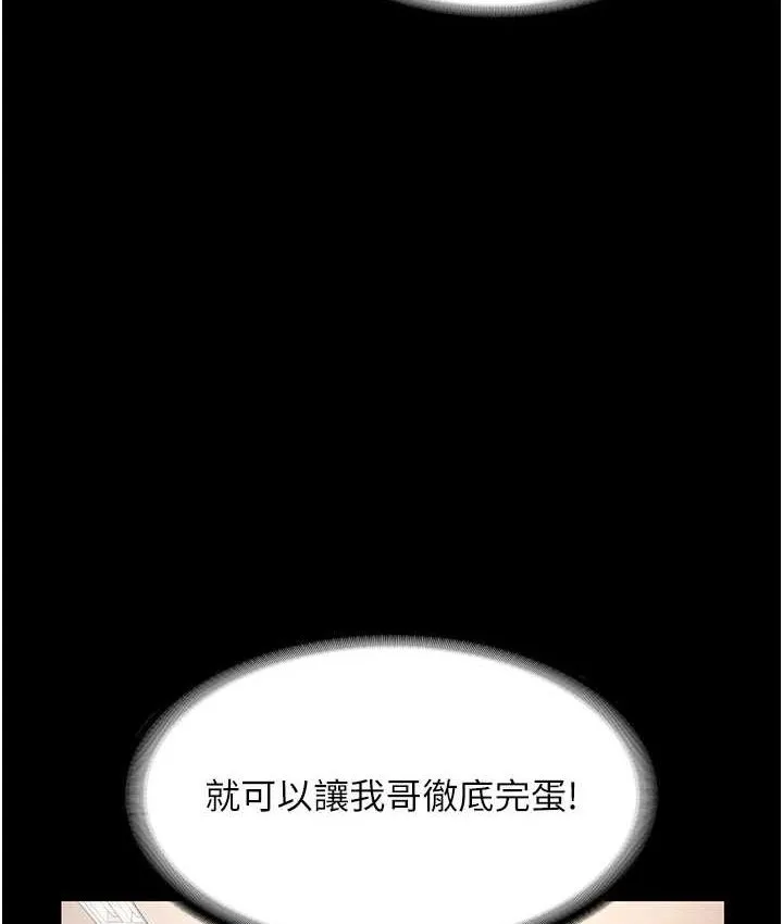老闆娘的诱惑 第70話-要把老婆獻給那種人? 第130页