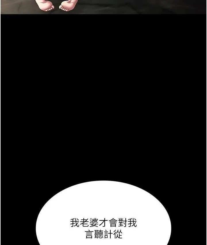 老闆娘的诱惑 第70話-要把老婆獻給那種人? 第65页