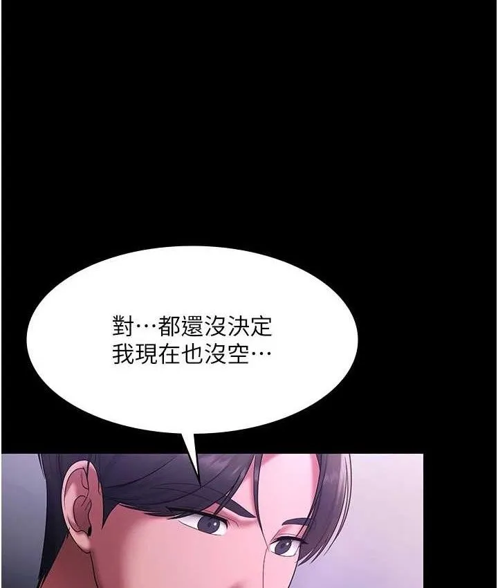 老闆娘的诱惑 第70話-要把老婆獻給那種人? 第5页