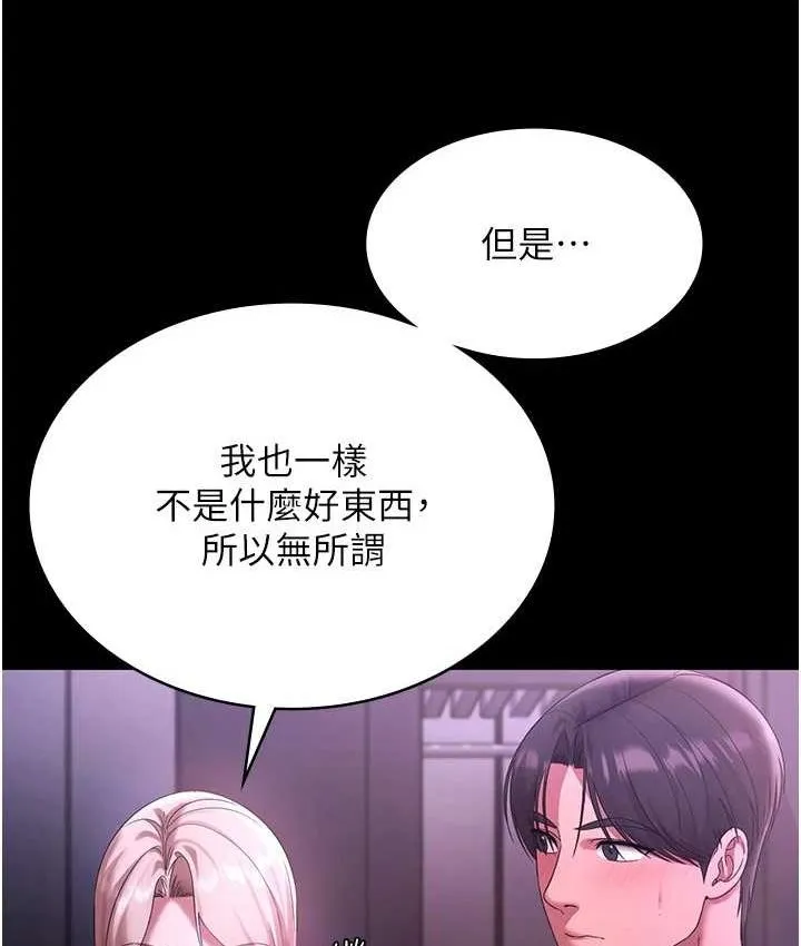 老闆娘的诱惑 第70話-要把老婆獻給那種人? 第26页