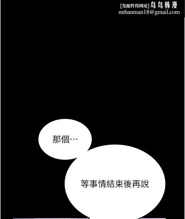 老闆娘的诱惑 第70話-要把老婆獻給那種人? 第1页