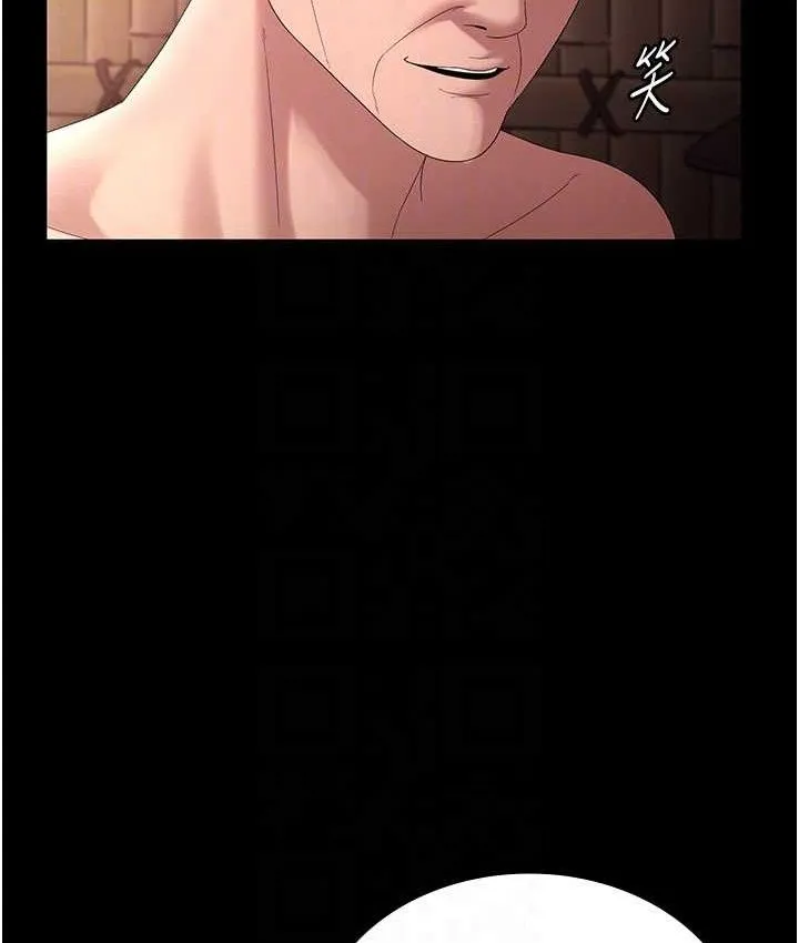老闆娘的诱惑 第70話-要把老婆獻給那種人? 第84页