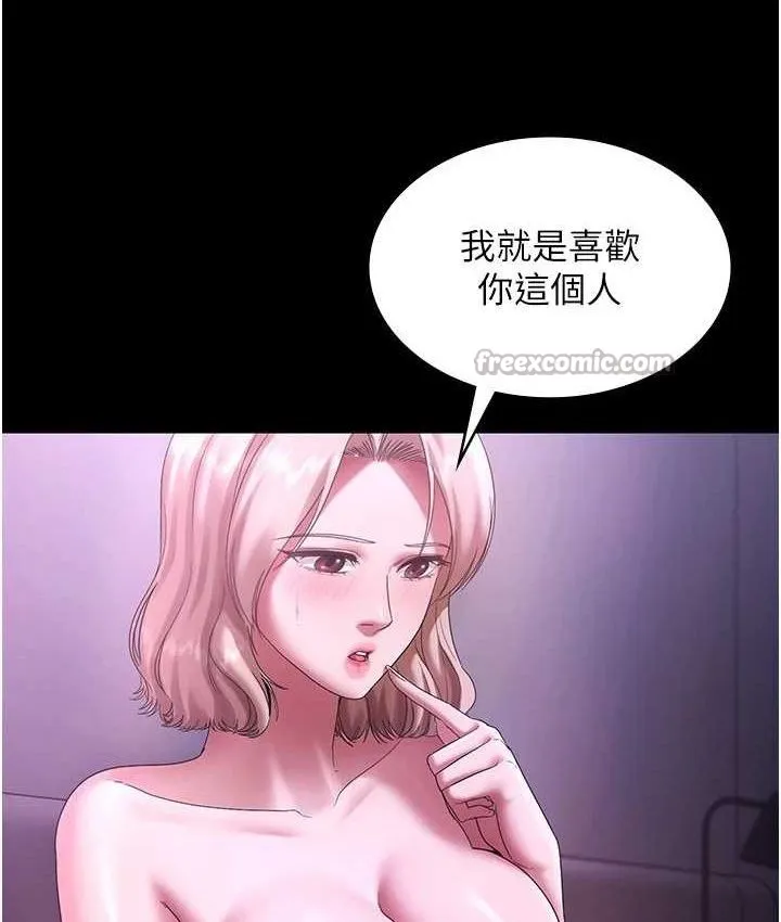 老闆娘的诱惑 第70話-要把老婆獻給那種人? 第28页