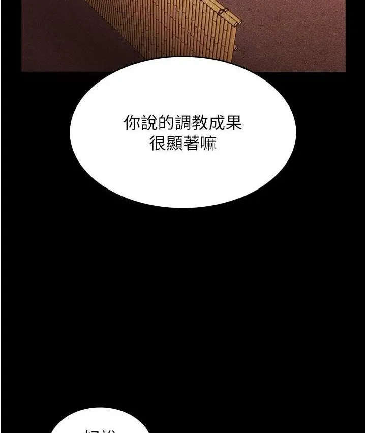 老闆娘的诱惑 第70話-要把老婆獻給那種人? 第61页