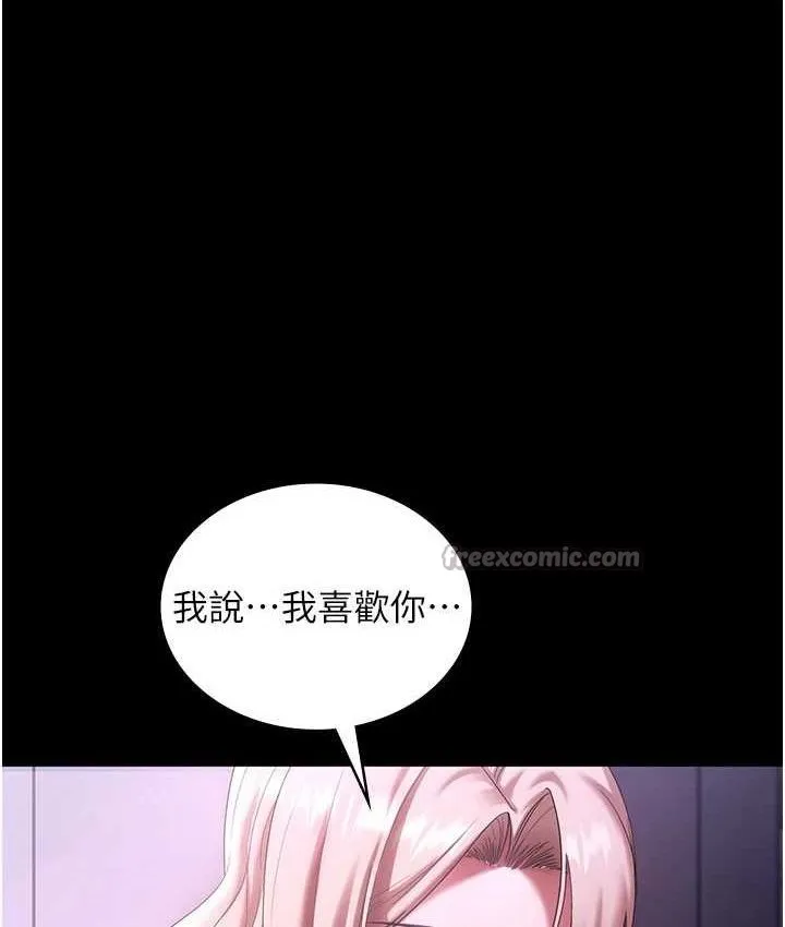 老闆娘的诱惑 第70話-要把老婆獻給那種人? 第14页