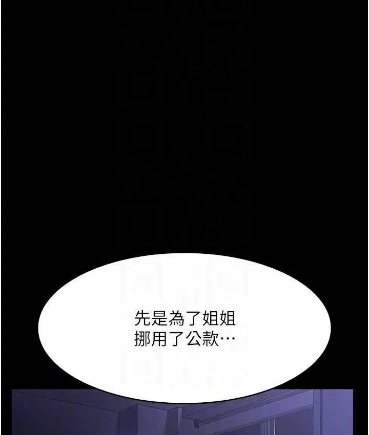 老闆娘的诱惑 第70話-要把老婆獻給那種人? 第20页