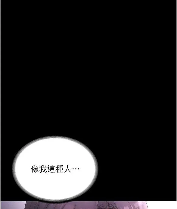 老闆娘的诱惑 第70話-要把老婆獻給那種人? 第56页