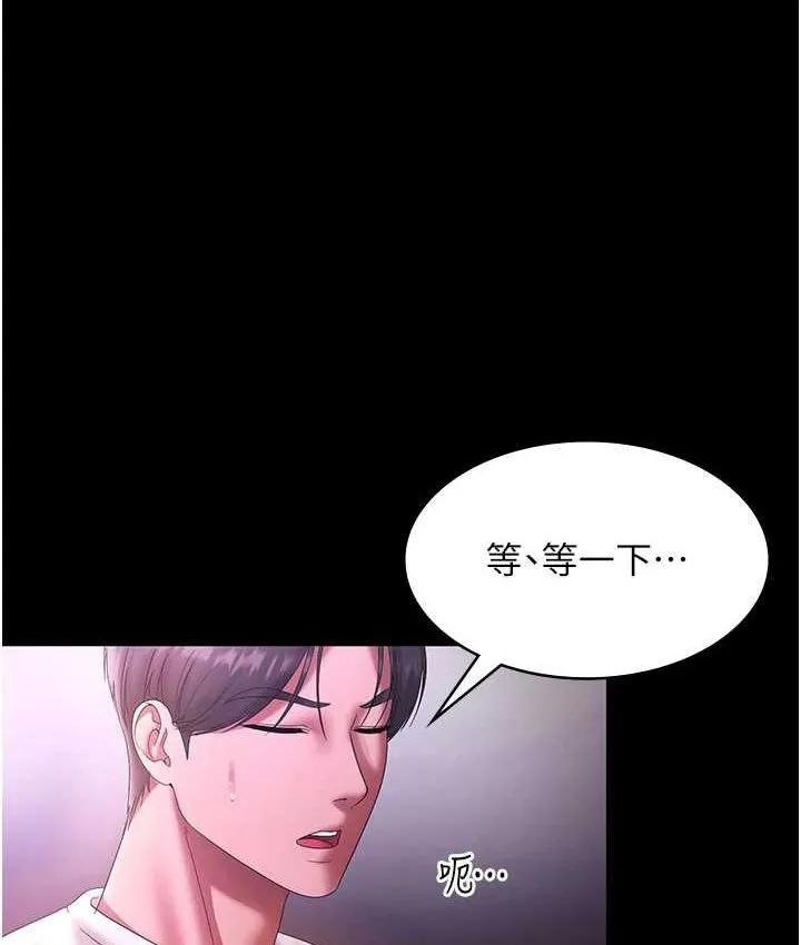 老闆娘的诱惑 第70話-要把老婆獻給那種人? 第16页