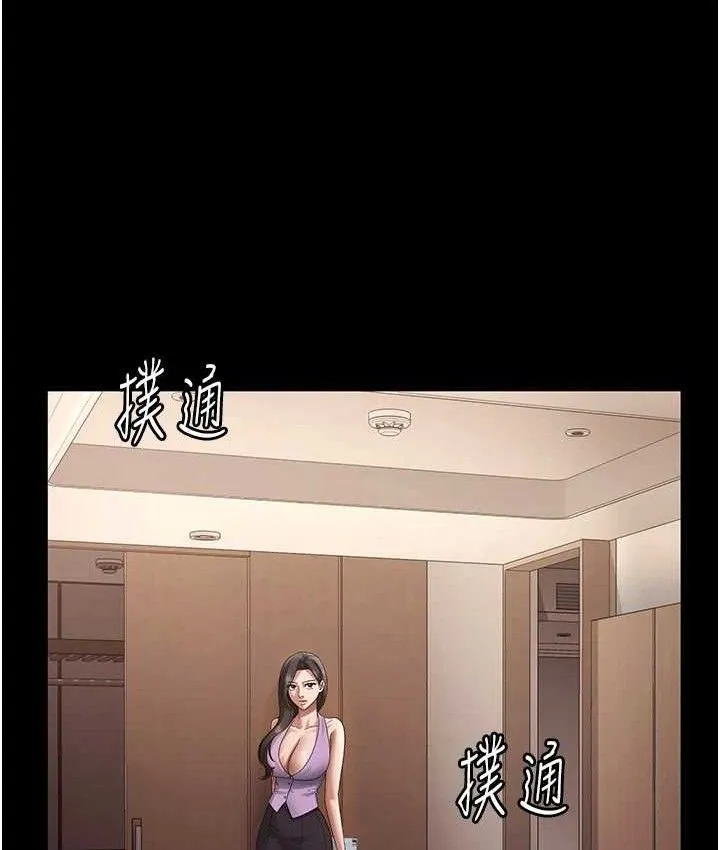 老闆娘的诱惑 第70話-要把老婆獻給那種人? 第116页