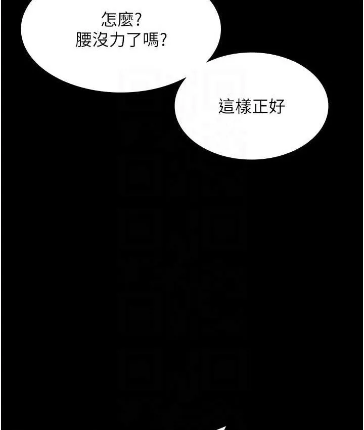 老闆娘的诱惑 第70話-要把老婆獻給那種人? 第90页