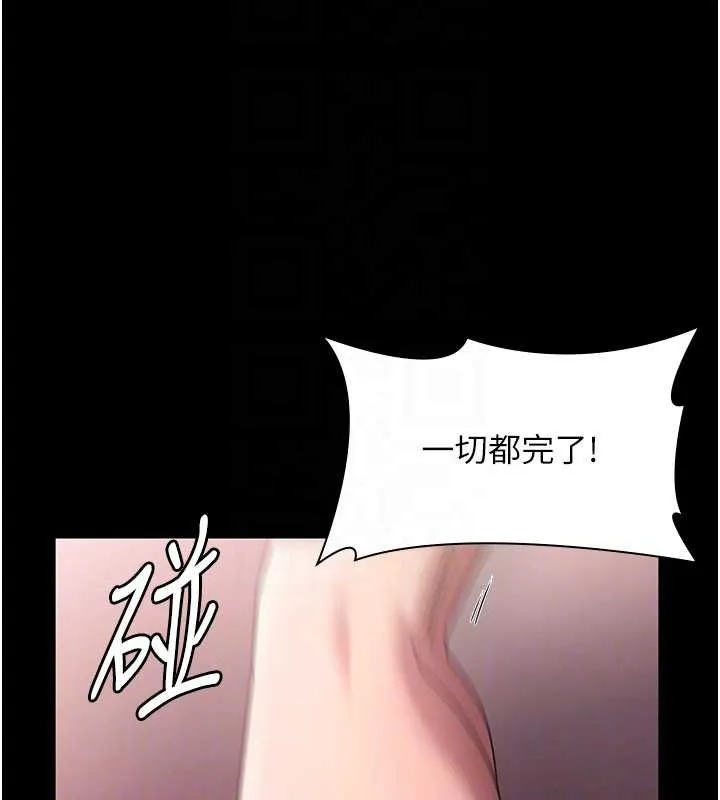 老闆娘的诱惑 第74話-我愛你，所以我們離婚吧&hellip; 第104页
