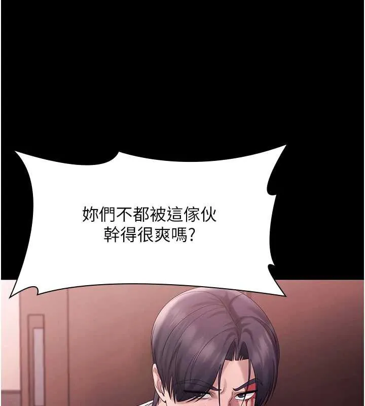 老闆娘的诱惑 第74話-我愛你，所以我們離婚吧&hellip; 第65页