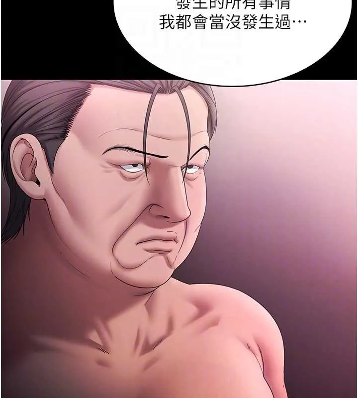 老闆娘的诱惑 第74話-我愛你，所以我們離婚吧&hellip; 第16页